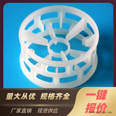 塑料贝它环填料；水汽冷却填料，聚丙烯扁环填料，扁环填料   塑料贝它环填料