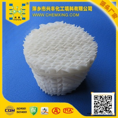脱硫脱硝、氨法脱硫专用波纹填料 塑料波纹规整填料 PP波纹填料 聚丙烯环保装置填料