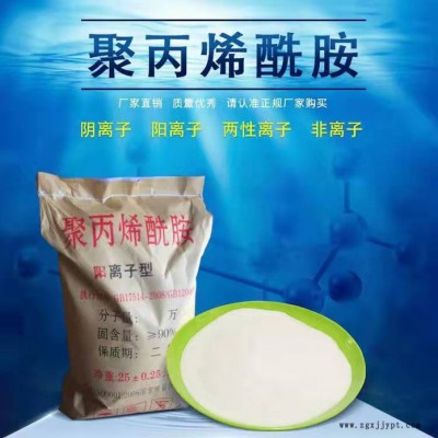 泽雨阳离子聚丙烯酰胺化学性能及用法区别-湖北阳离子聚丙烯酰胺优惠，源头好货