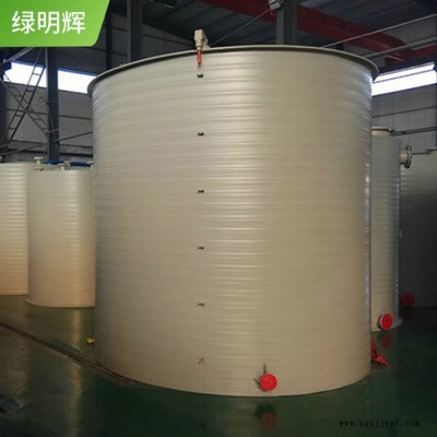 【绿明辉】宜丰聚丙烯PPH储罐 塑料化工储罐厂家加工
