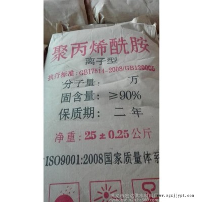 宏达供应供应纯品1800万阴离子聚丙烯酰胺