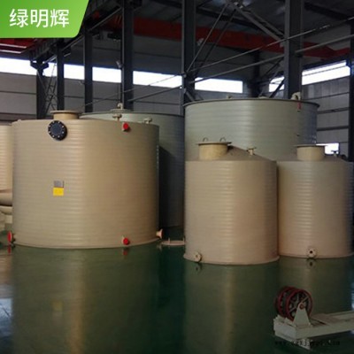【绿明辉】崇义聚丙烯PPH储罐 塑料化工储罐厂家生产