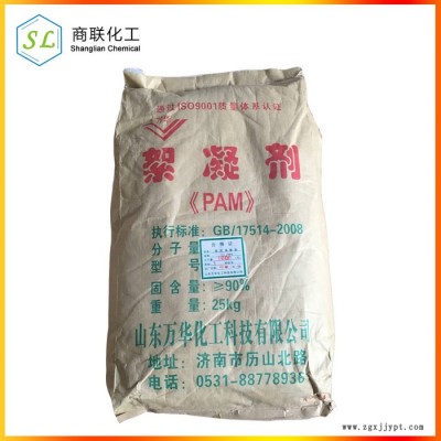 聚丙烯酰胺90% 絮凝剂 江苏常州 浙江 安徽 上海 **