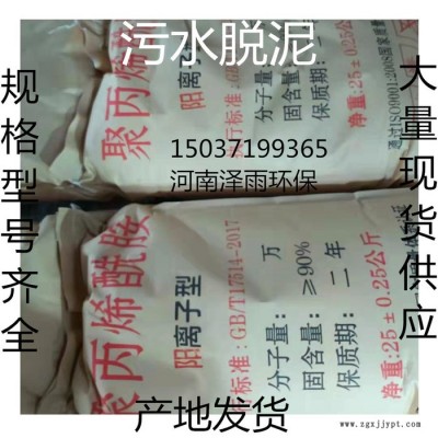 太原阳离子聚丙烯酰胺PAM质量参数及技术参数详细说明