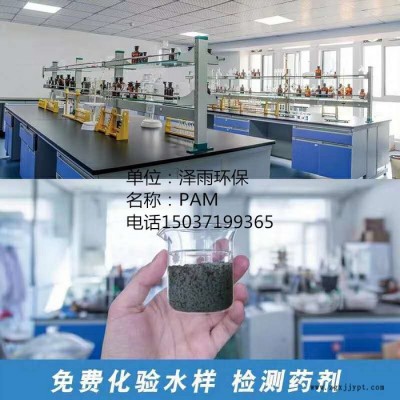 泽雨阳离子聚丙烯酰胺PAN使用说明及产品优势剖析说明