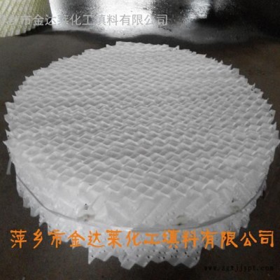 氨法脱硫聚丙烯孔板波纹填料 125Y 250Y氨法脱硫塑料波纹板填料 孔板波纹板填料
