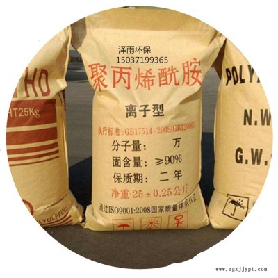 爱森阳离子PAM选型秘诀-江苏阳离子聚丙烯酰胺外观及密度说明-甘肃PAM制备方式方式-兰州阳离子PAM石化行业参数指标