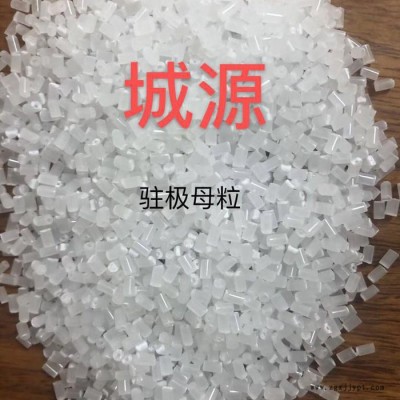 驻极母粒 PP聚丙烯驻极母粒口罩助剂