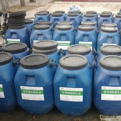 聚丙烯酸酯乳液 52% 水泥砂浆 丙乳砂浆 防腐剂 防渗剂