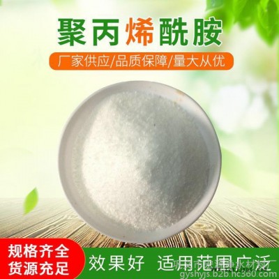 ** 阴/阳/非离子聚丙烯酰胺 污水处理絮凝剂 絮凝沉淀剂 污泥脱水剂