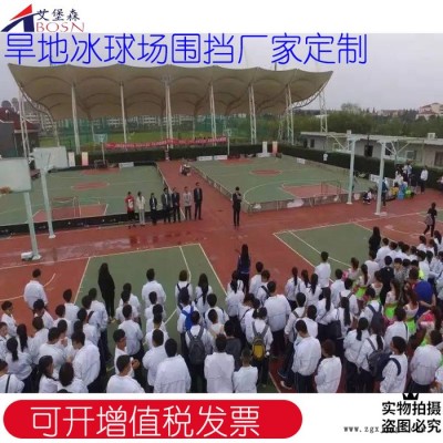 旱地冰球小围挡PP聚丙烯围挡轮滑场地小围挡安全防护