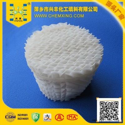(兴丰化工) 厂家供应  PP波纹填料, 500Y型聚丙烯规整填料 PPH波纹规整填料 脱硫脱硝填料