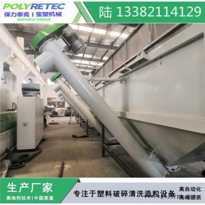 PP快餐盒 牛奶瓶 清洗设备 塑料破碎回收设备 一次性餐具清洗回收设备 PP聚丙烯造粒设备