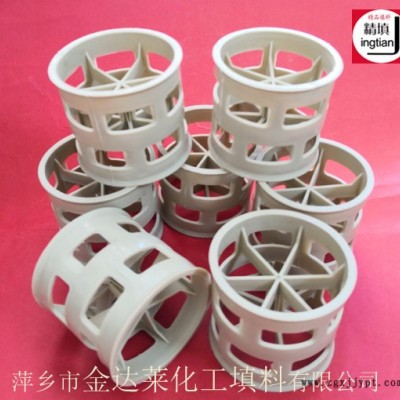 PPH材质聚丙烯鲍尔环填料 钢厂酸再生吸收塔填料 精填牌金达莱PPH鲍尔环