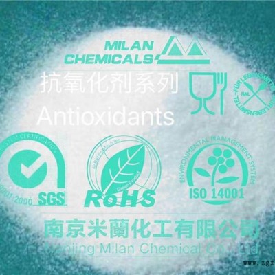 抗氧剂B215 长效热稳定抗氧剂 B215抗老化抗黄变 聚乙烯/聚丙烯/聚甲醛用抗氧剂