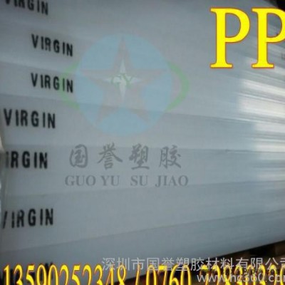 进口聚丙烯板 盖尔聚丙烯板 聚丙烯棒 聚丙烯圆棒 PP棒