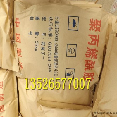 **环保高效聚丙烯酰胺 脱水型聚丙烯酰胺PAM