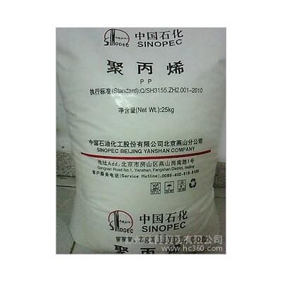 供应pp直销聚丙烯PP塑料