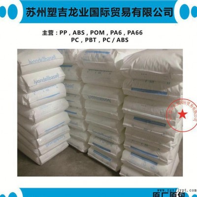利安德巴塞尔/H2464 共聚聚丙烯 PP塑胶原料