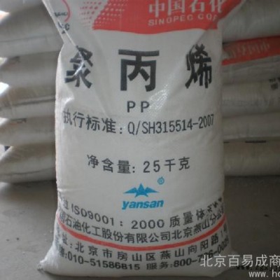 供应高熔共聚聚丙烯**燕山石化聚丙烯K7726