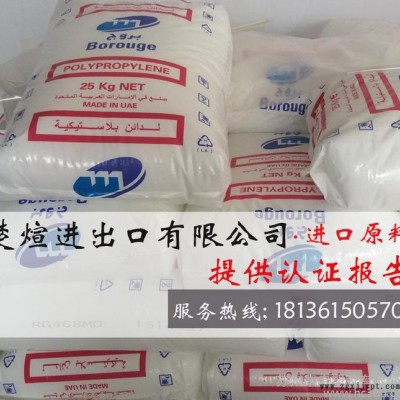 专营PP/韩国大林/EP400M 食品级 段共聚注塑  高抗冲 进口聚丙烯