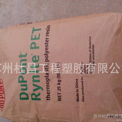 ,【现货】PET 美国杜邦 FC01 注塑级 塑胶原料（图）