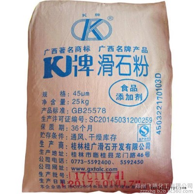 现货供应食用滑石粉 1250目 橡塑填充剂 陶瓷 涂料增强剂 固体润滑剂