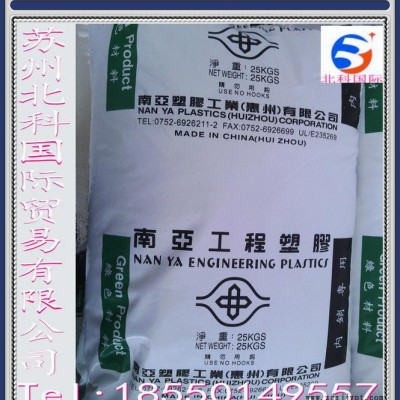 国产增强级原料 PET/台湾南亚/4210G6