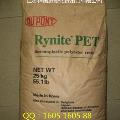PET/美国杜邦/FR515阻燃增强耐高温高流动工程塑胶原料