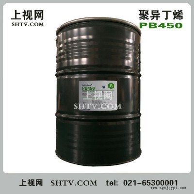 韩国大林聚异丁烯PB450、增粘剂：用以提高油品的粘度