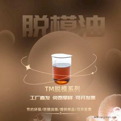 混凝土圆桩脱模剂