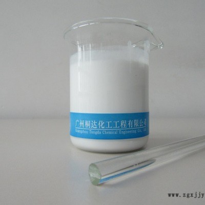 YZS-01 乳胶制品隔离剂、乳胶手套隔离剂、乳胶制品脱模剂、乳胶手套脱模剂、乳胶隔离剂、乳胶脱模剂、气球指套TDS桐达