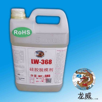 硅胶脱模剂密封圈杂件按键硅胶通用脱模剂水性食品级脱模剂