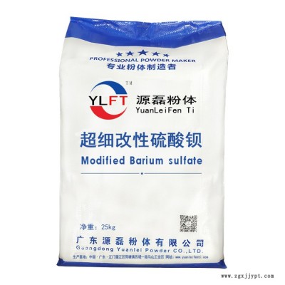 供应超细沉淀硫酸钡 脱模剂白色硫酸钡 纳米改性沉淀硫酸钡