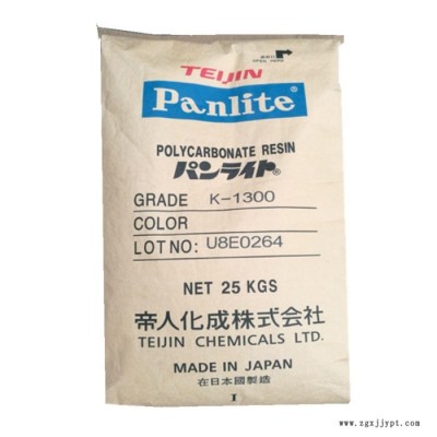 PC 日本帝人 Panlite L-1225L 流动性高 含脱模剂 红外穿透 防火阻燃等级HB 防火阻燃等级V-2