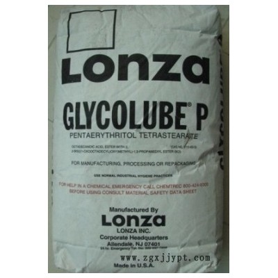 供应美国龙沙脱模剂GLYCOLUBE-P GLYCOLUBE-PETS