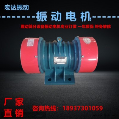 宏达ZDJ-1.5-6震动电机功率1.5KW提升机填充剂用甩块电机偏心块可调激振力可调养殖设备生产订做伊春市震动马达