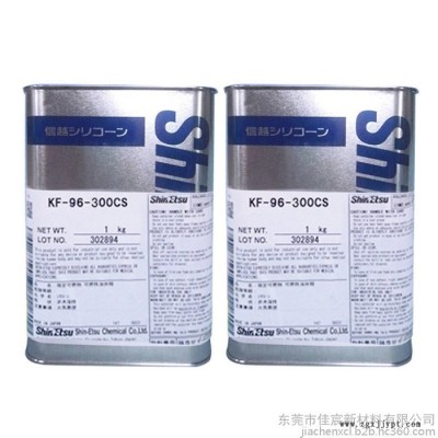 供应日本ShinEtsu信越 KF-96-300CS 绝缘二甲基硅油 信越KF96-300CS润滑油 导热油 脱模剂