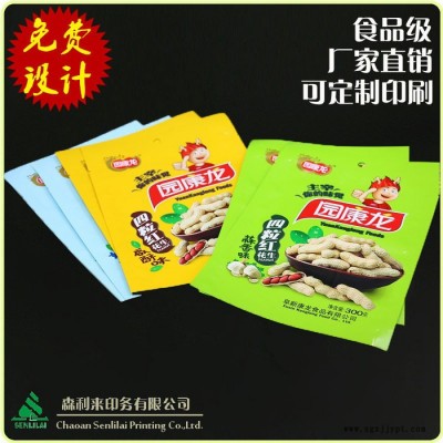 定制铝箔休闲零食食品包装袋 坚果花生彩袋 BOPP复合材料
