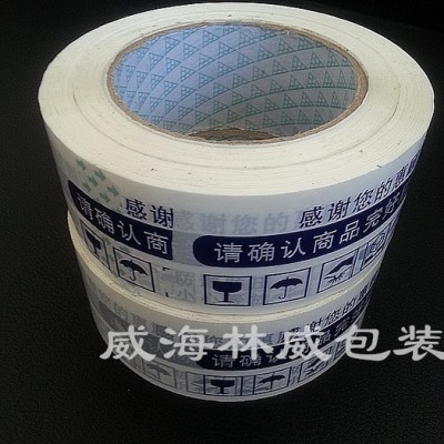 批发bopp封箱胶带45mm150m直销 可定做 可印字LOGO  品质保证 颜色可选  胶带 警示胶带白底蓝色