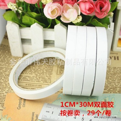 bopp双面胶直销0.8CM*18Y超粘性双面胶办公学校用品
