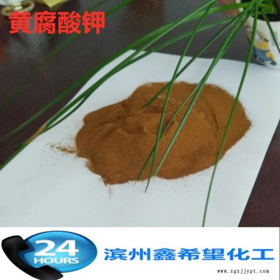 黄腐酸钾 糖蜜粉 生化黄腐酸钾 水溶肥原料 水产有机菌肥