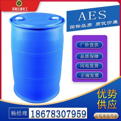 脂肪醇聚氧乙烯醚硫酸钠厂家AES 质量保证 长期现货供应 全国均可发货 量大从优