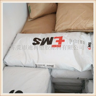 PA12瑞士EMS耐酒精TR90 LXS光学级食品级