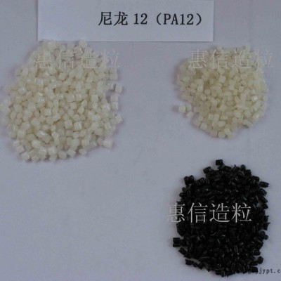 供应宇部PA12尼龙12油管专用料