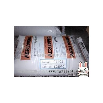 导电性 LX9112/抗撞击性PA12 赢创德固赛
