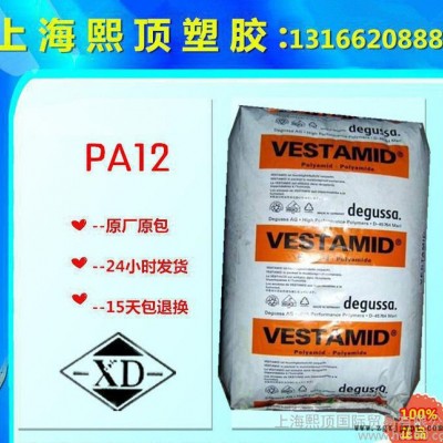 增强级,透明级尼龙PA12/赢创德固赛/L1833