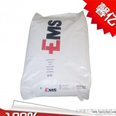 【原装进口】尼龙塑料PA12/瑞士EMS/G21透明级/食品级/薄膜级