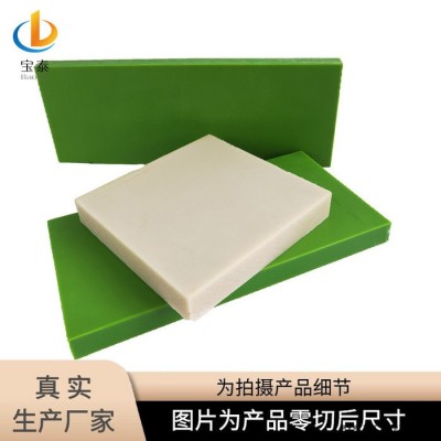 宝泰 尼龙板棒 pa尼龙板 pa66尼龙板 含油 耐磨 自润滑 性能稳定