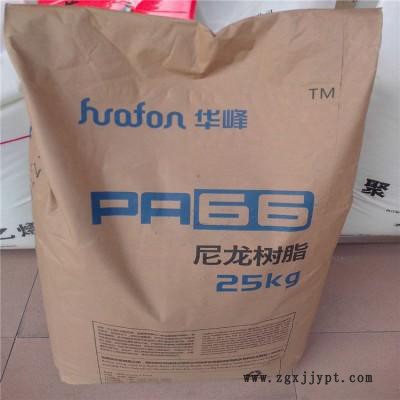 代理PA66 浙江华峰 EP-158 汽车领域 电子电气 医用透明 尼龙树脂PA66